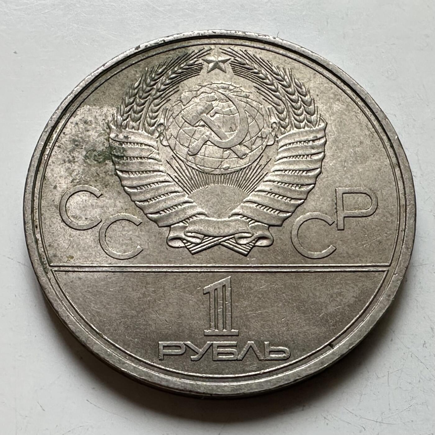 🌹外币初藏🌹🐯2026年第39场   每周二四六晚8️⃣点 苏联泰国纪念币世界钱币 宇航纪念碑