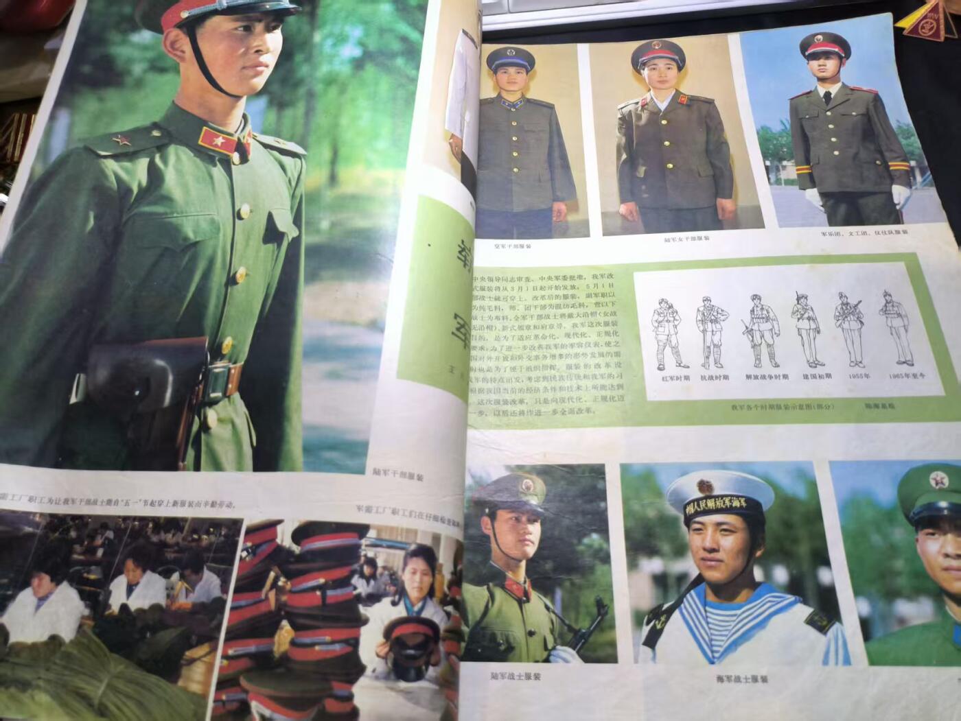 云宸嘉赏-勋臻佳藏四月精品甄选场次（低佣 一元一手） 《解放军画报》1985年第三期 讲述了85式换装的专题内容  少见的参考画刊 出造型赠友佳品