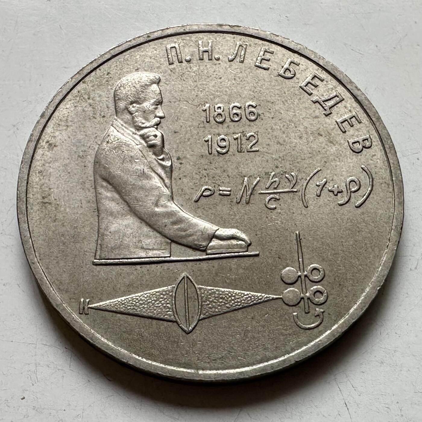 🌹外币初藏🌹🐯2026年第39场   每周二四六晚8️⃣点 苏联泰国纪念币世界钱币 列别捷夫