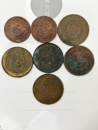 海外回流精品拍卖（机制币） - 铜板7枚