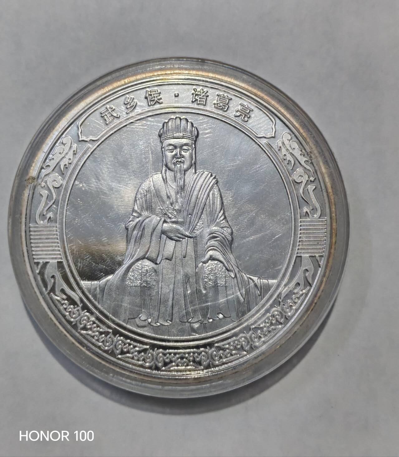 纪念章/纪念币 成都武侯祠纪念币，超大超厚