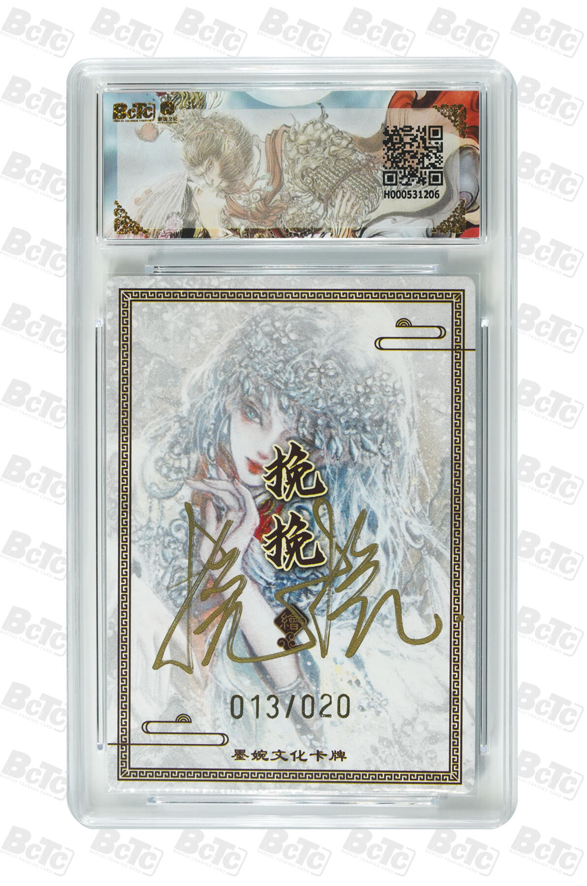 阳大大卡牌拍卖第109期（持续收拍品，周五晚上九点截拍，进群福利早知道）