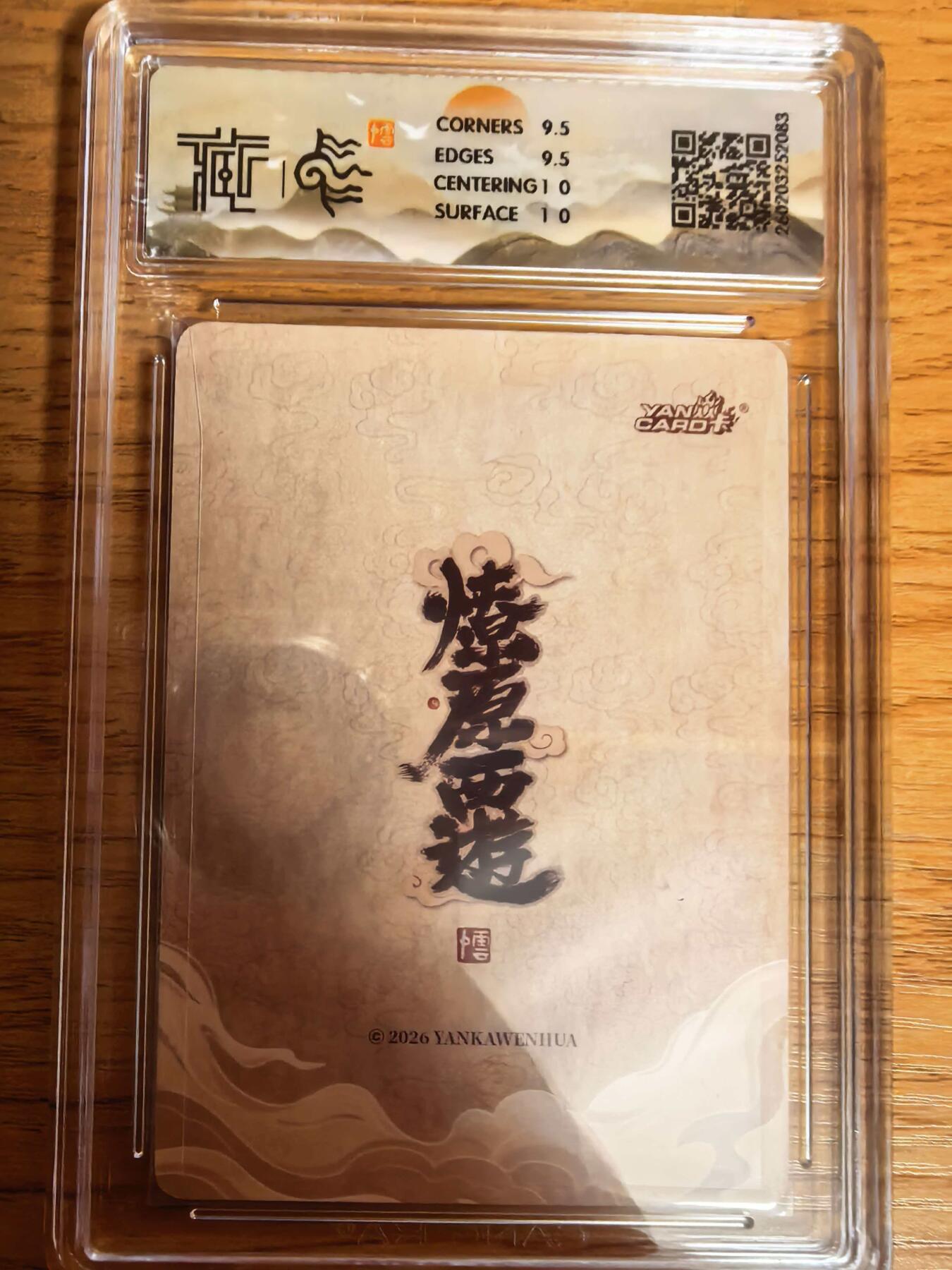 阳大大卡牌拍卖第109期（持续收拍品，周五晚上九点截拍，进群福利早知道）