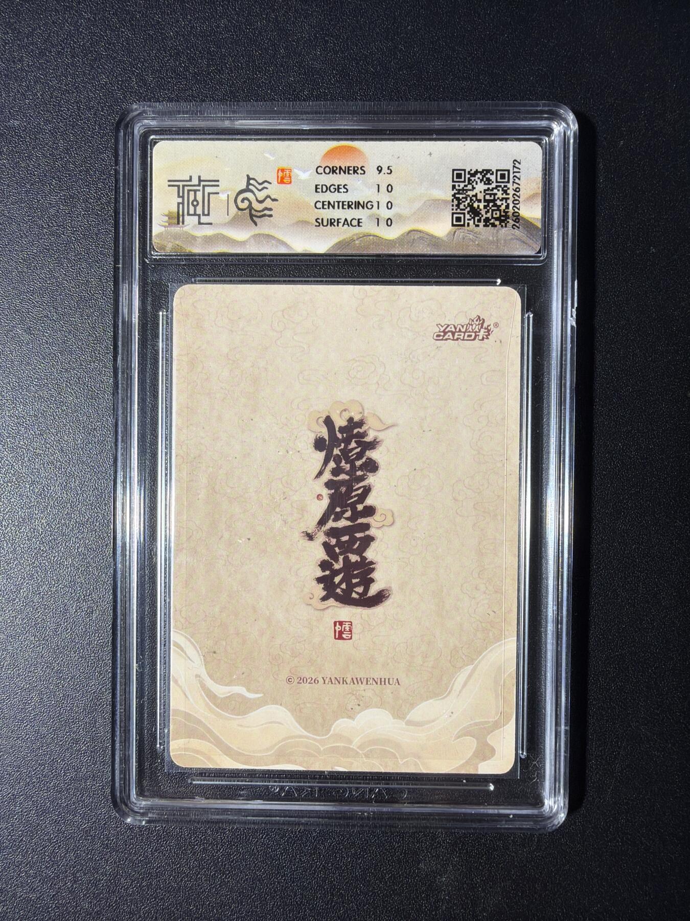 NO.29 好又多金牌大场，每周一站式配齐，方便凑单！（卖家送拍0抽成！周6晚9点截拍！） 焱卡 燎原西游4 鼍龙精 李云中 浮雕折光 10P