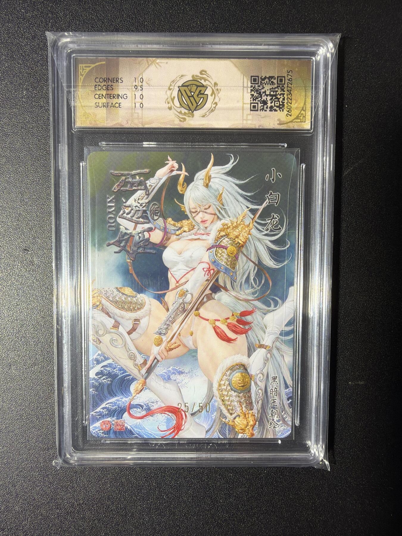 NO.29 好又多金牌大场，每周一站式配齐，方便凑单！（卖家送拍0抽成！周6晚9点截拍！） 【25/50编】焱卡 燎原西游 黑暗王朝 小白龙 折光 10P