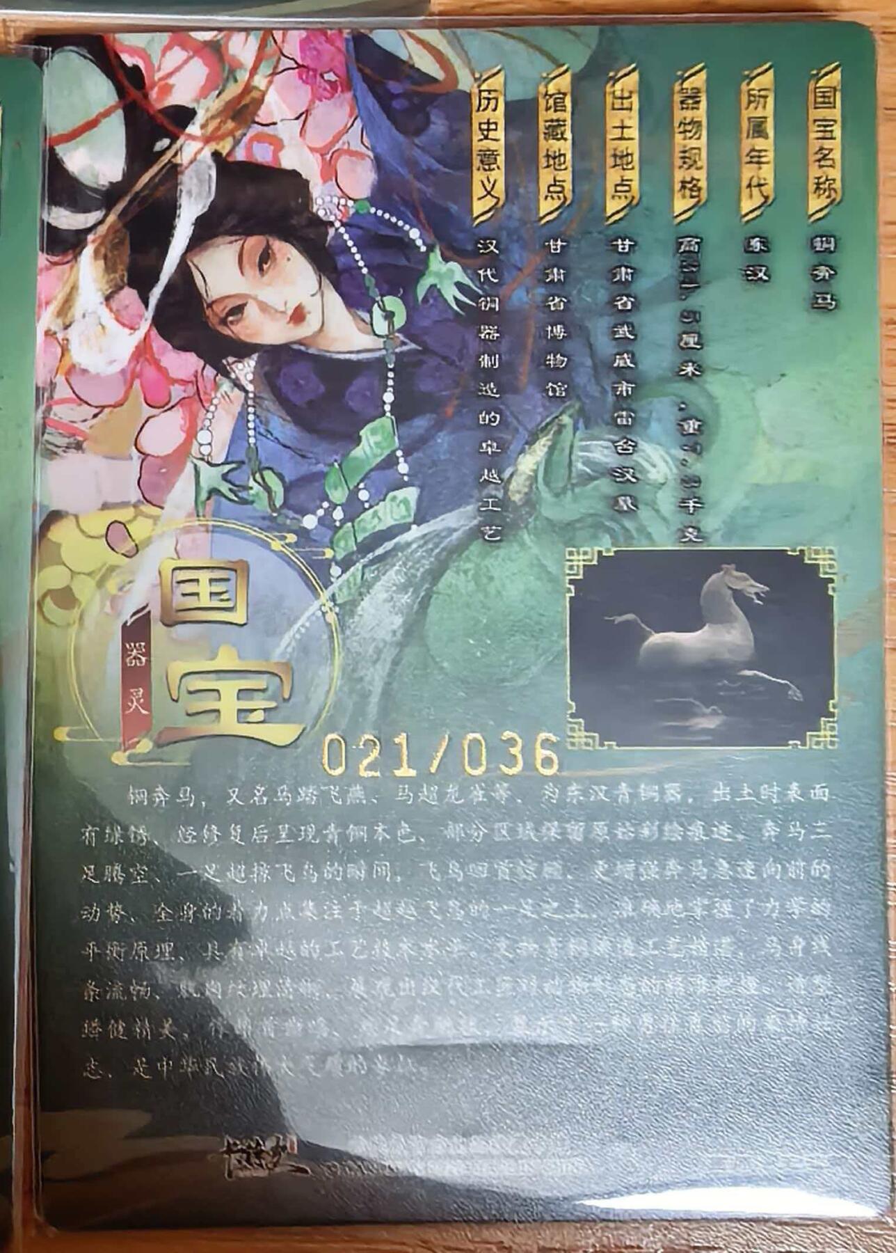 阳大大卡牌拍卖第109期（持续收拍品，周五晚上九点截拍，进群福利早知道）