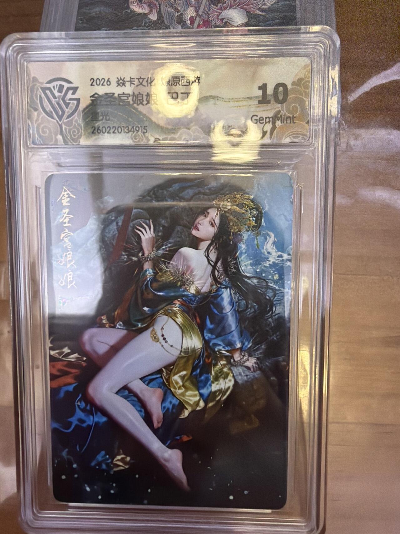 麦趣喜第五场   (4月10号周五晚上22点截拍，专注买家市场，福利拉满)  焱卡西游4 巴丁 金圣宫娘娘 星光 10G