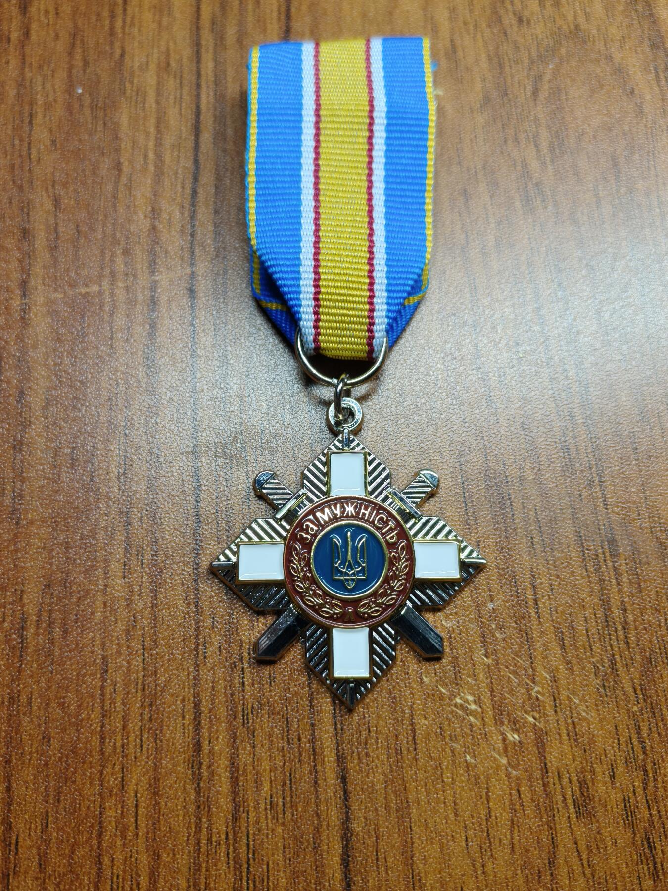 蜀地medal 2026春季精品专场 第5场 乌克兰三级勇气勋章 文创