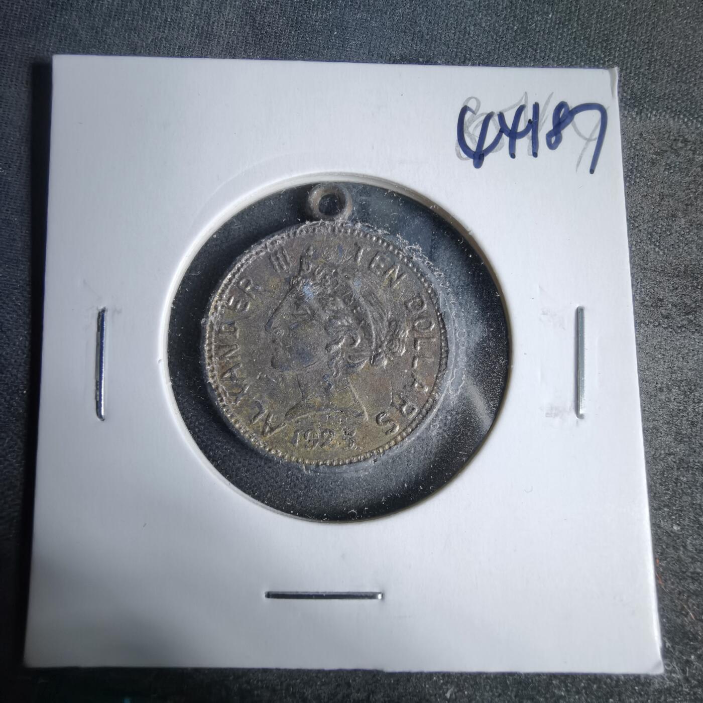 沼泽如烟--第1044场 小挂章