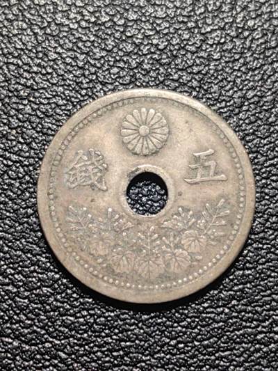 靖甫拍卖第九场 - 日本五钱1921