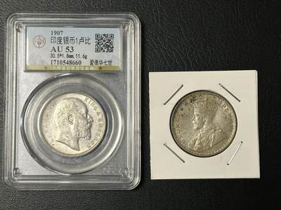 丙午马年四月第二场 。本期更新各类稀有品种 - 英属印度1卢比，1907和1919，连续版本！都是917高银！品相都很不错！