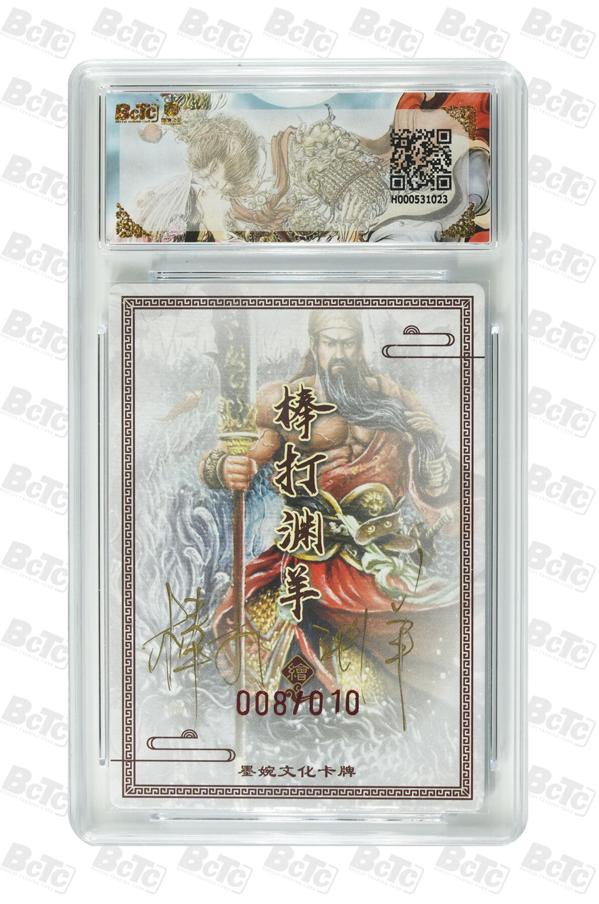 阳大大卡牌拍卖第109期（持续收拍品，周五晚上九点截拍，进群福利早知道）