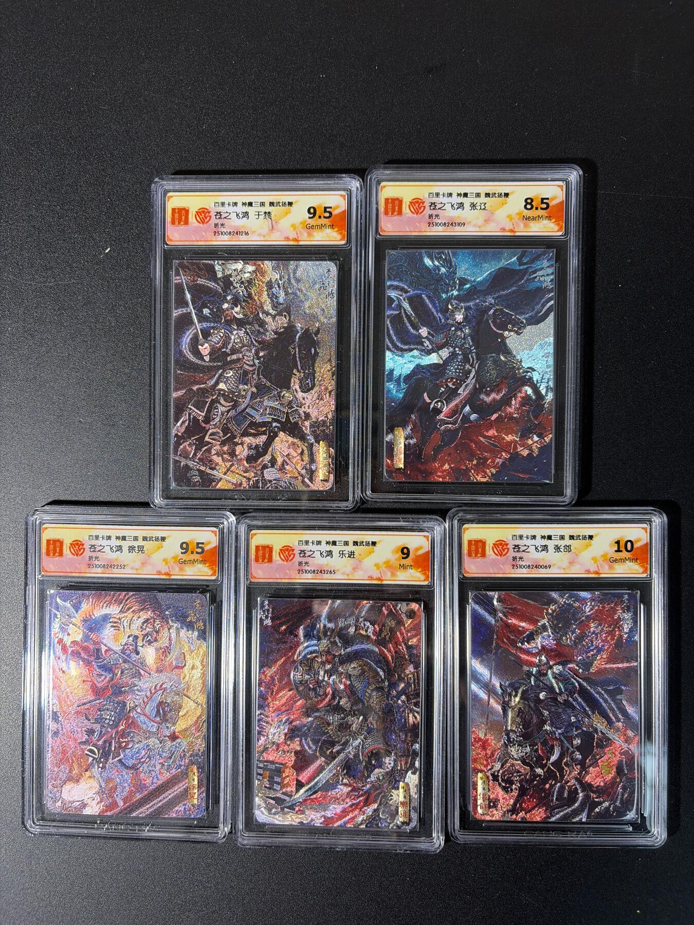 NO.29 好又多金牌大场，每周一站式配齐，方便凑单！（卖家送拍0抽成！周6晚9点截拍！） 【评级套】百里 神魔三国 五子良将 粗闪评级一套