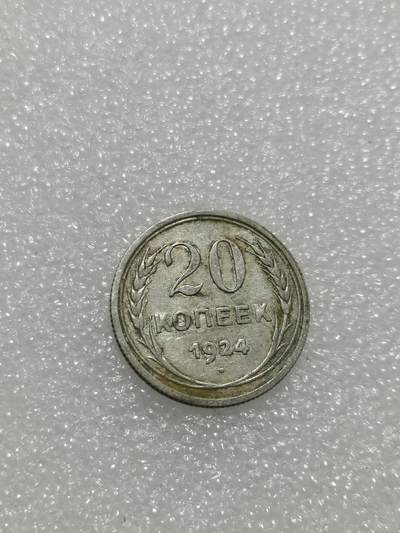 天下钱庄专场欢迎参拍 - 苏联20戈比银币