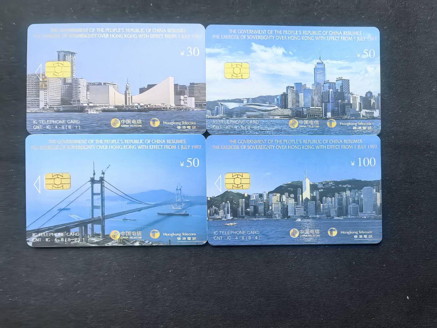 中国集卡电话磁卡专场拍卖(五十六)