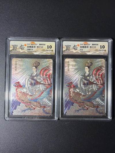 NO.29 好又多金牌大场，每周一站式配齐，方便凑单！（卖家送拍0抽成！周6晚9点截拍！） - 焱卡 燎原西游4 金德星君 李云中  折光+浮雕折光一对 10G