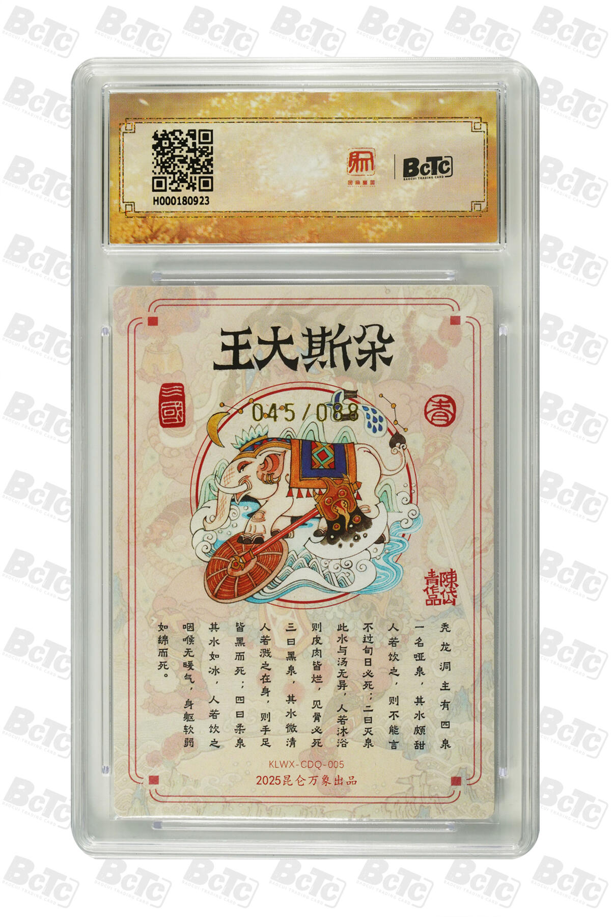 月落卡牌大清仓第8期