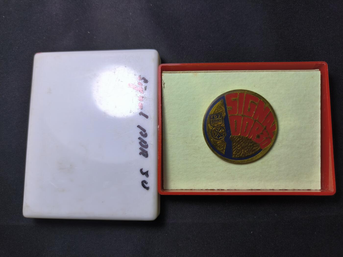 云宸嘉赏-勋臻佳藏四月精品甄选场次（低佣 一元一手） 民主德国 青年团-GTS准军事组织联合三十周年纪念章带盒