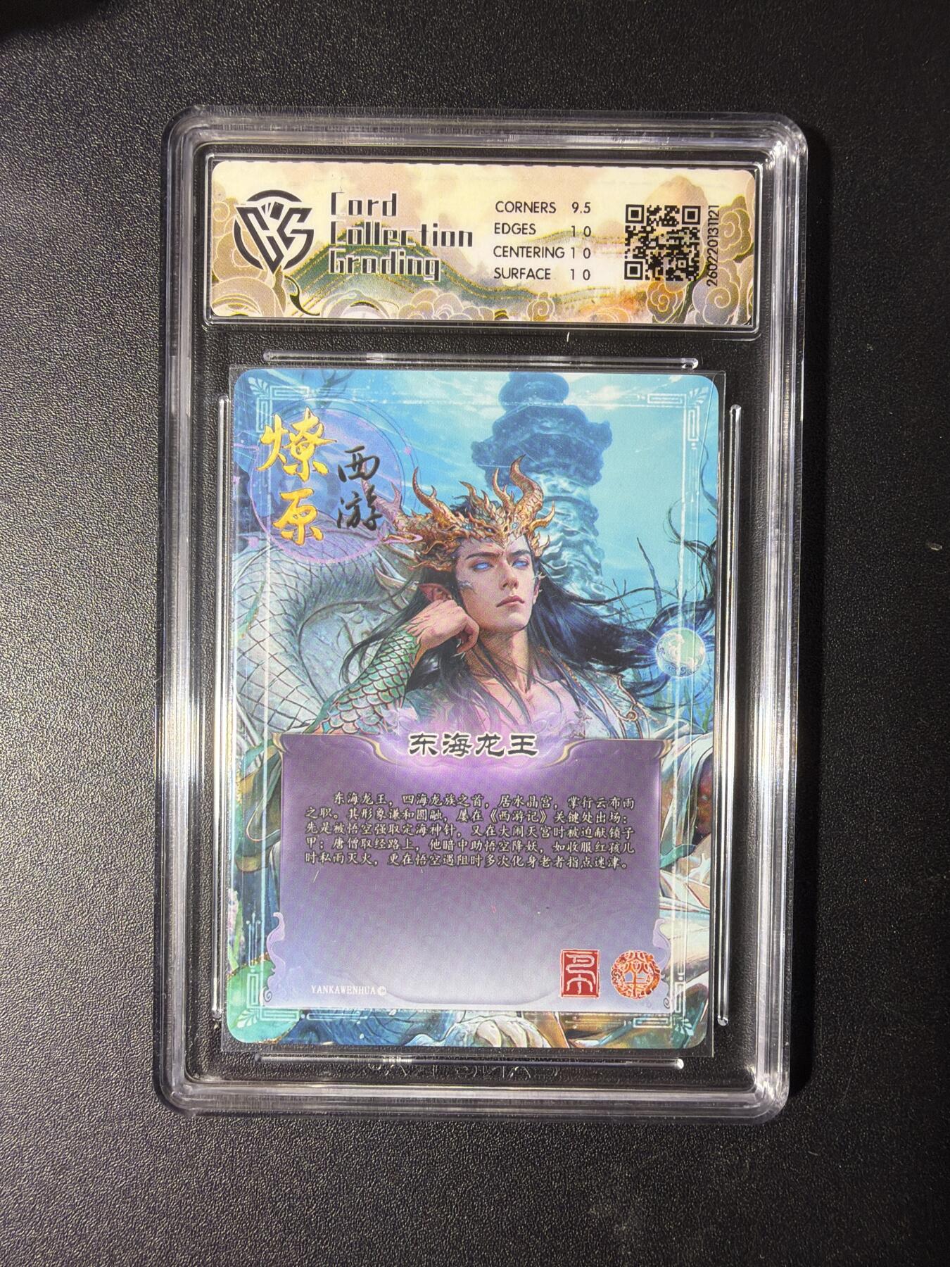 NO.29 好又多金牌大场，每周一站式配齐，方便凑单！（卖家送拍0抽成！周6晚9点截拍！） 焱卡 燎原西游4 东海龙王 巴丁 折光 10P