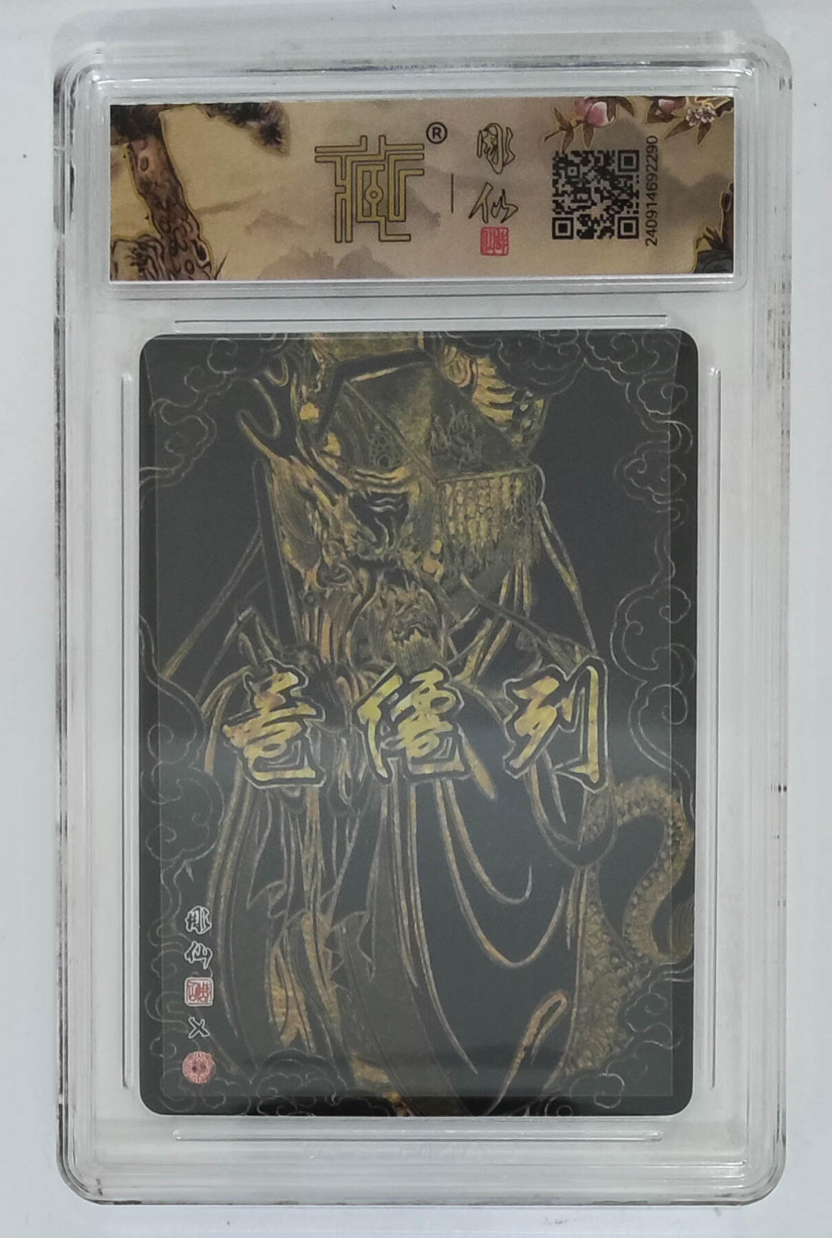 喜灰玩卡拍卖第七期，接拍品0佣金，欢迎送拍，释放现金流，让自己有资金可以购买更多喜欢的卡牌，让别的卡友能淘到更多心仪的卡牌