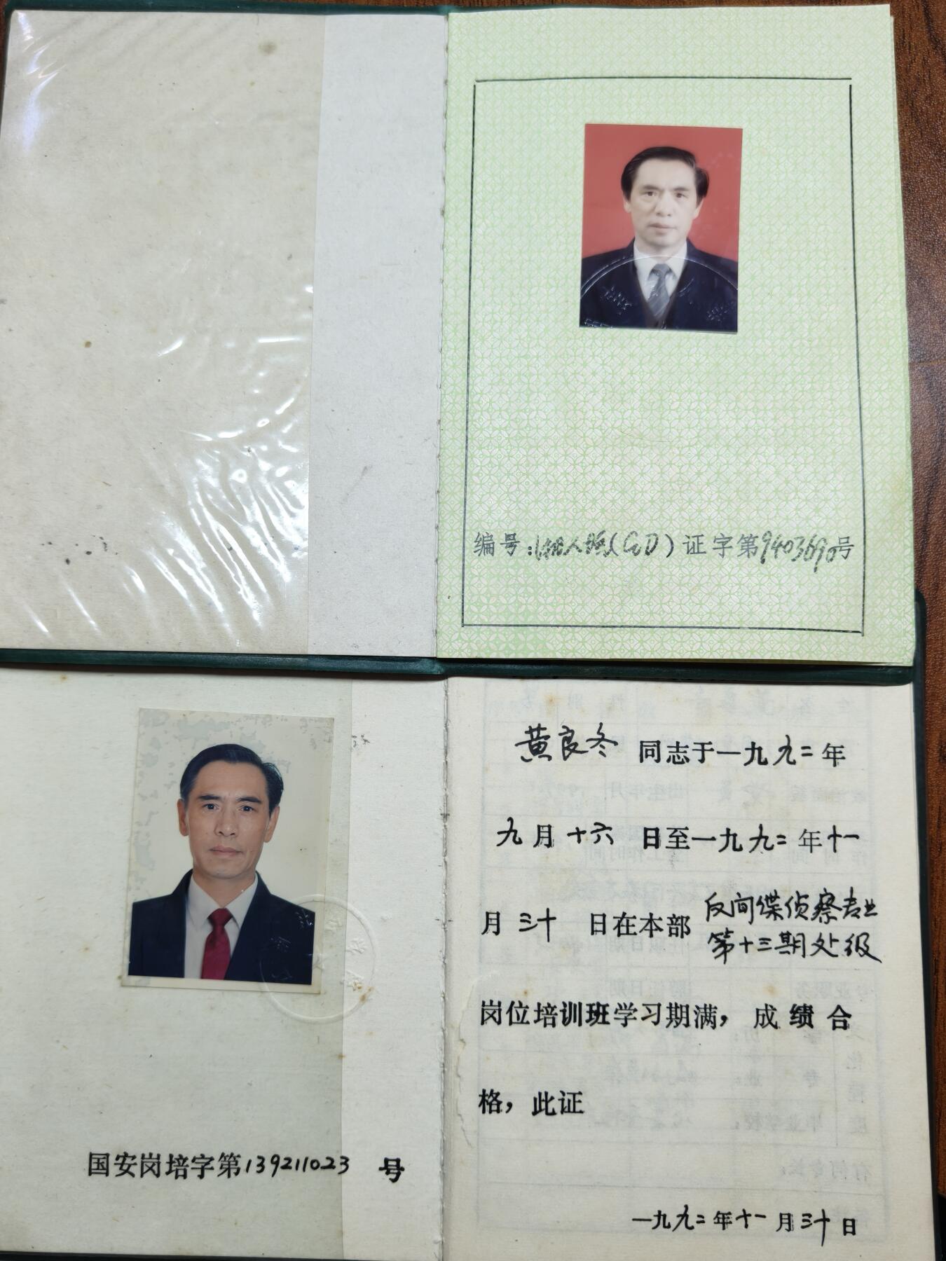 蜀地medal 2026春季精品专场 第5场 已作废仅供收藏 奖状 副处级高级老克格勃的一大套证书 非常罕见