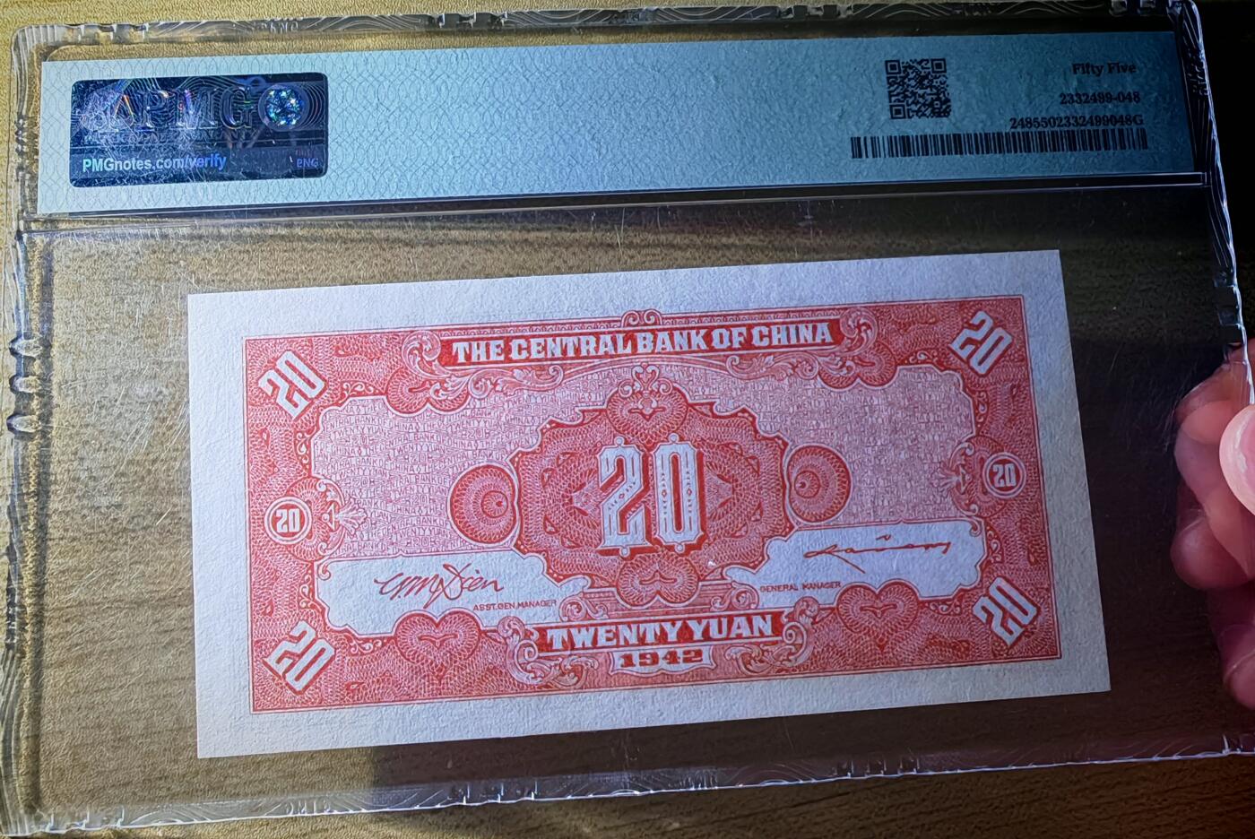 民国三十一年中央银行贰拾圆牌坊PMG55分