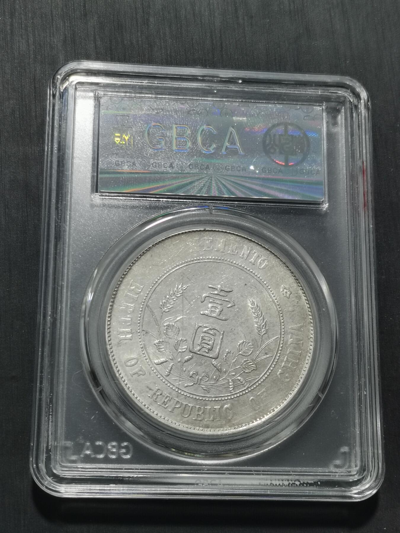 天下钱庄专场欢迎参拍 公博评级AU55小头