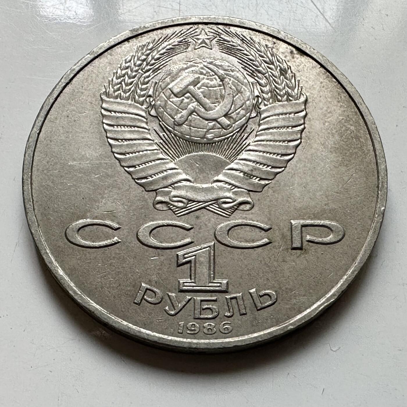 🌹外币初藏🌹🐯2026年第39场   每周二四六晚8️⃣点 苏联泰国纪念币世界钱币 国际和平年