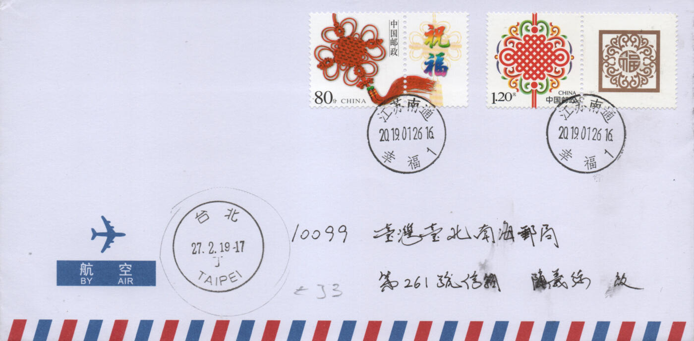 2026年04月11日19:30海外、大陆、澳门、香港邮政精品首日实寄封拍卖专场