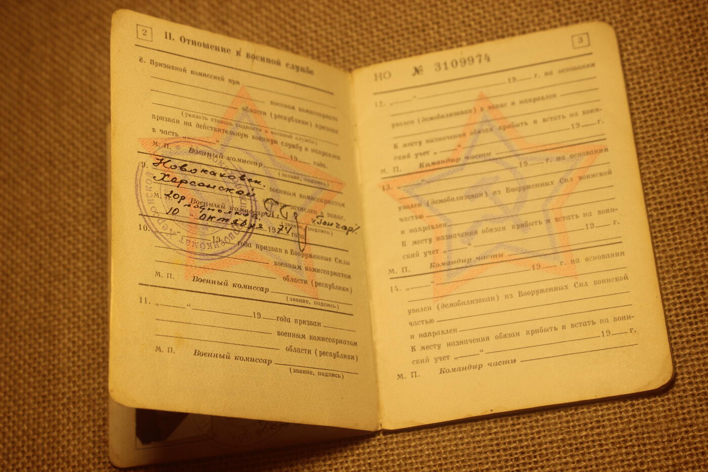 2026.4.11苏、日主题拍卖 苏联士兵证其一，封底遗失，年代久远纸张略有痕迹