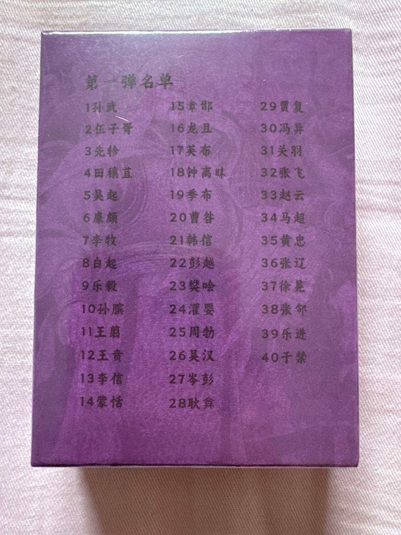 月落卡牌大清仓第8期