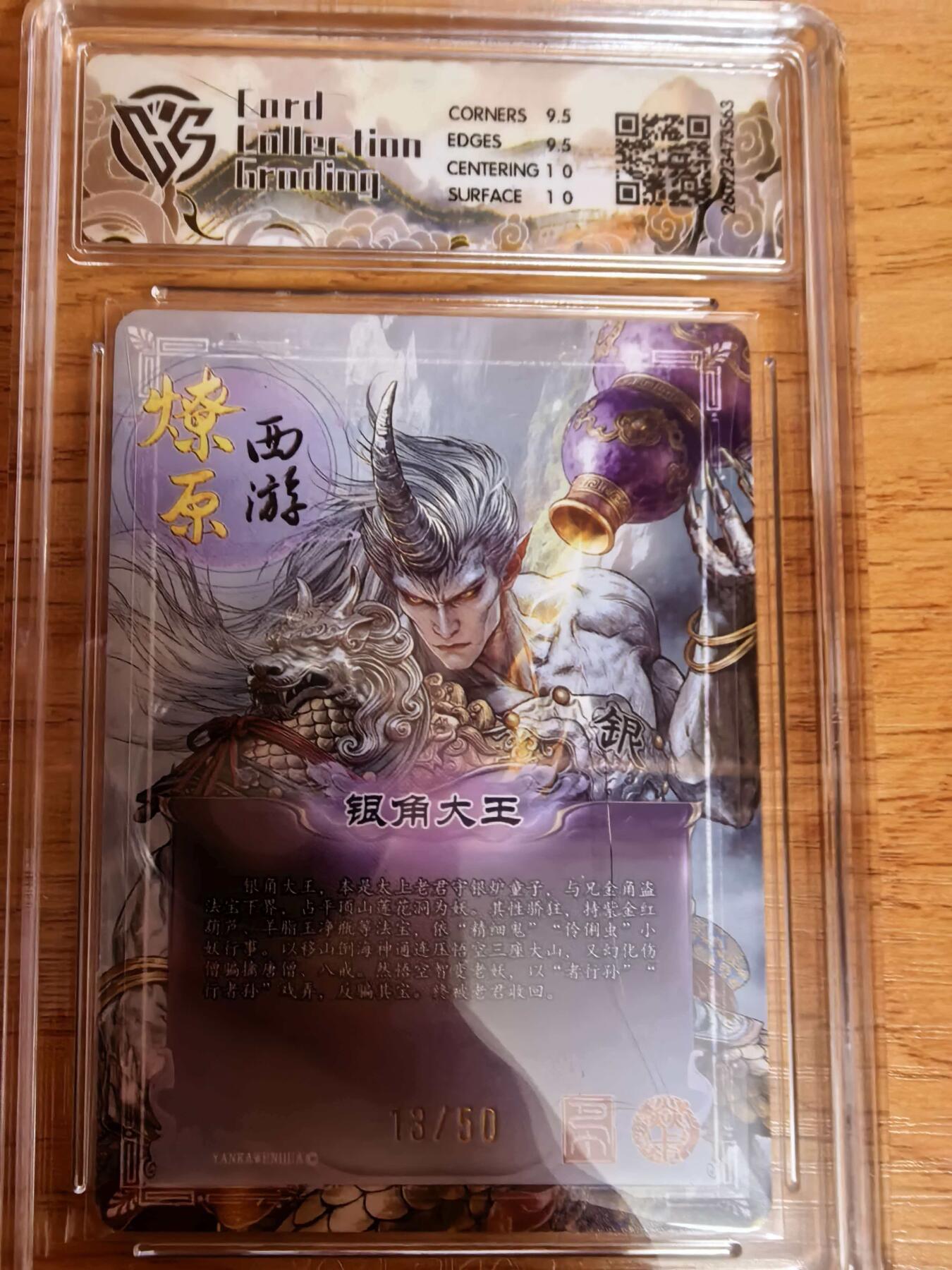 阳大大卡牌拍卖第109期（持续收拍品，周五晚上九点截拍，进群福利早知道）