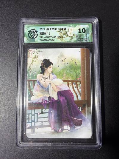 NO.29 好又多金牌大场，每周一站式配齐，方便凑单！（卖家送拍0抽成！周6晚9点截拍！） - 焱卡 仙姿录 寇白门 钻闪 10分