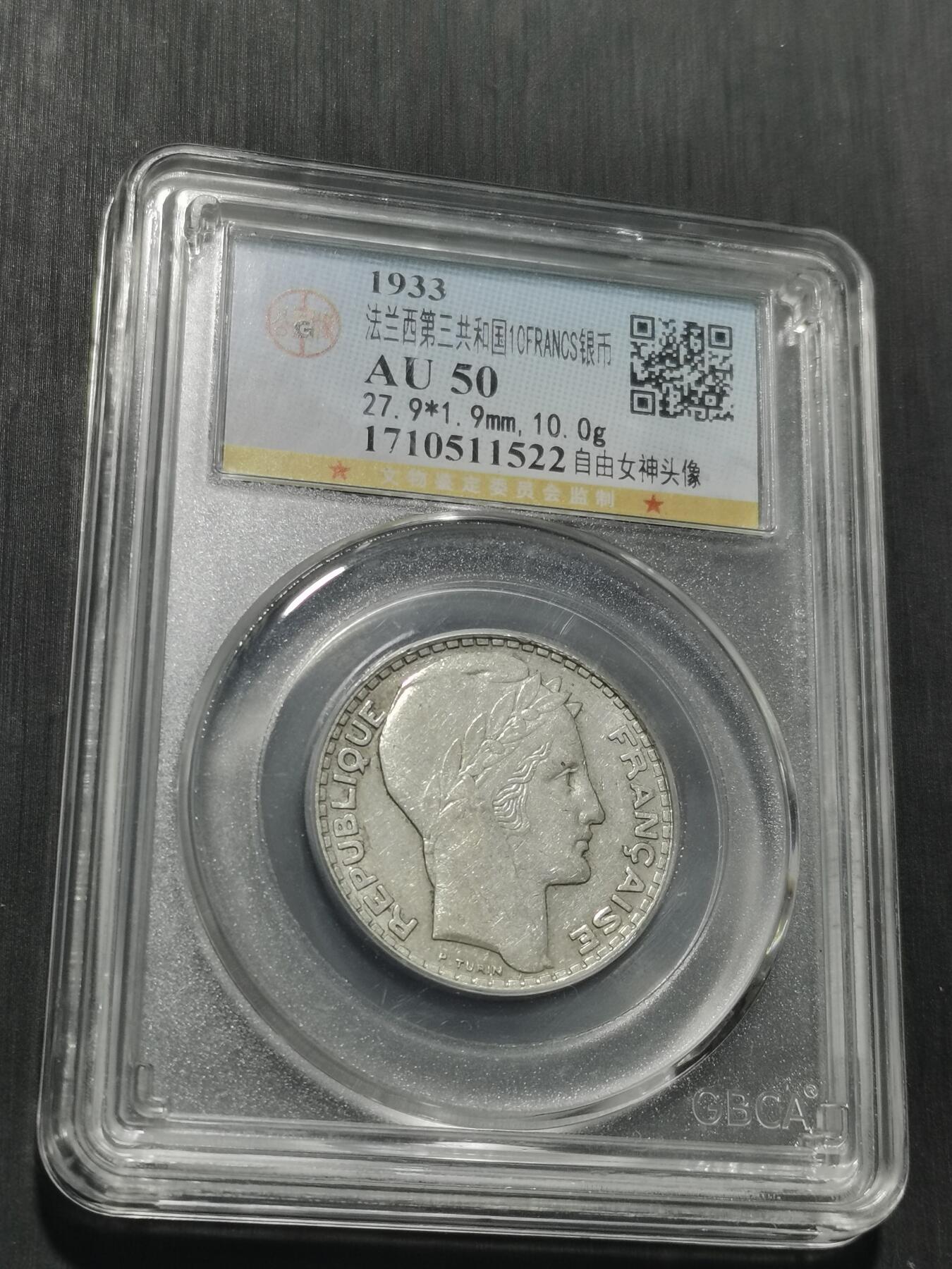 天下钱庄专场欢迎参拍