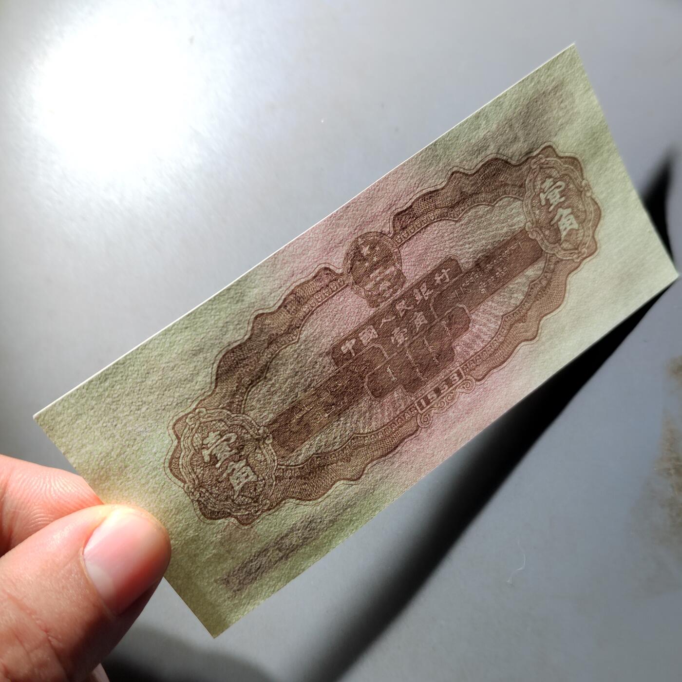 PCAI钱币  8-801 钱币邮票小专场 第二套人民币壹角，个人认为下过清水