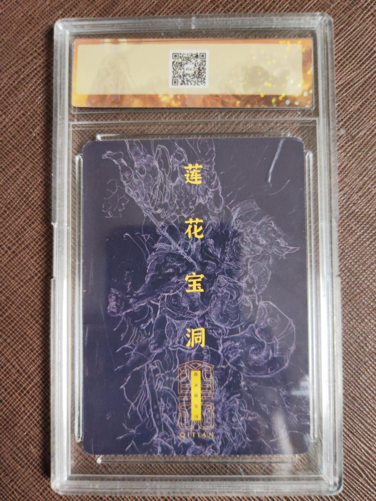 阳大大卡牌拍卖第109期（持续收拍品，周五晚上九点截拍，进群福利早知道）