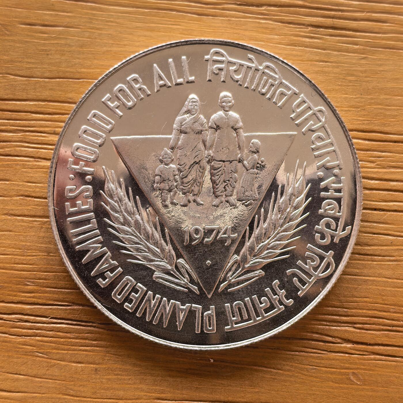 道一币馆币章第一百七十三场 印度1974年FAO世界粮农组织50卢比纪念银币  34.7g 500s