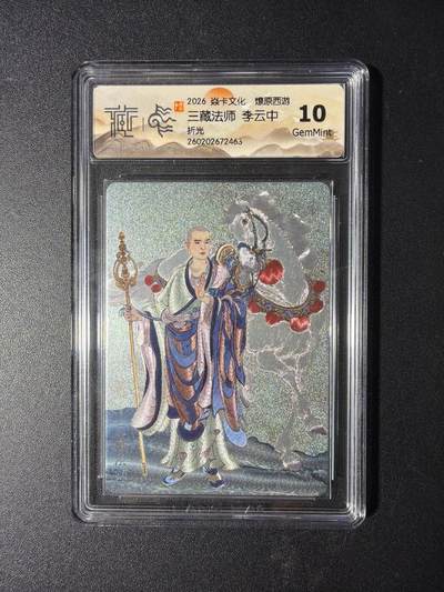 NO.29 好又多金牌大场，每周一站式配齐，方便凑单！（卖家送拍0抽成！周6晚9点截拍！） - 焱卡 燎原西游4 三藏法师 李云中 折光 10G