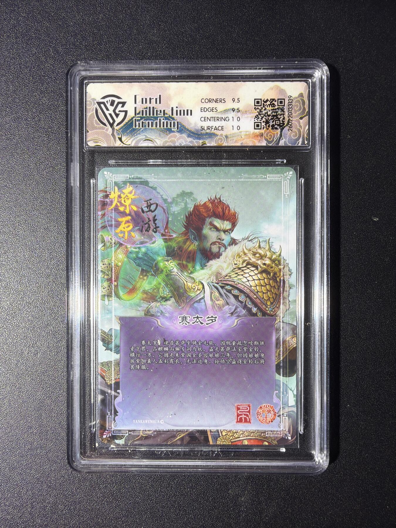 NO.29 好又多金牌大场，每周一站式配齐，方便凑单！（卖家送拍0抽成！周6晚9点截拍！） 焱卡 燎原西游4 赛太岁 巴丁 幻彩折光 10G