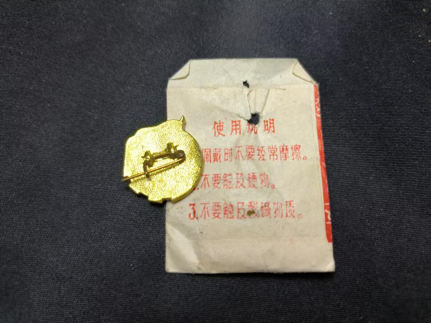 云宸嘉赏-勋臻佳藏四月精品甄选场次（低佣 一元一手） su-M65时期共青团证章 早期六十年代珐琅漆版本 带原厂纸袋 出造型必备、赠友佳品