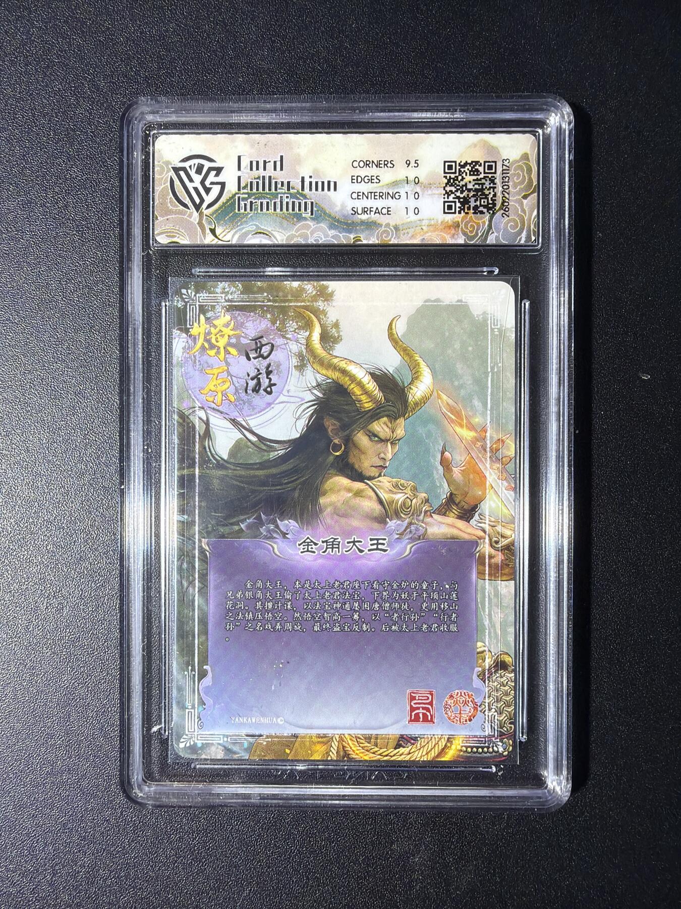 NO.29 好又多金牌大场，每周一站式配齐，方便凑单！（卖家送拍0抽成！周6晚9点截拍！） 焱卡 燎原西游4 金角大王 巴丁 折光 10P