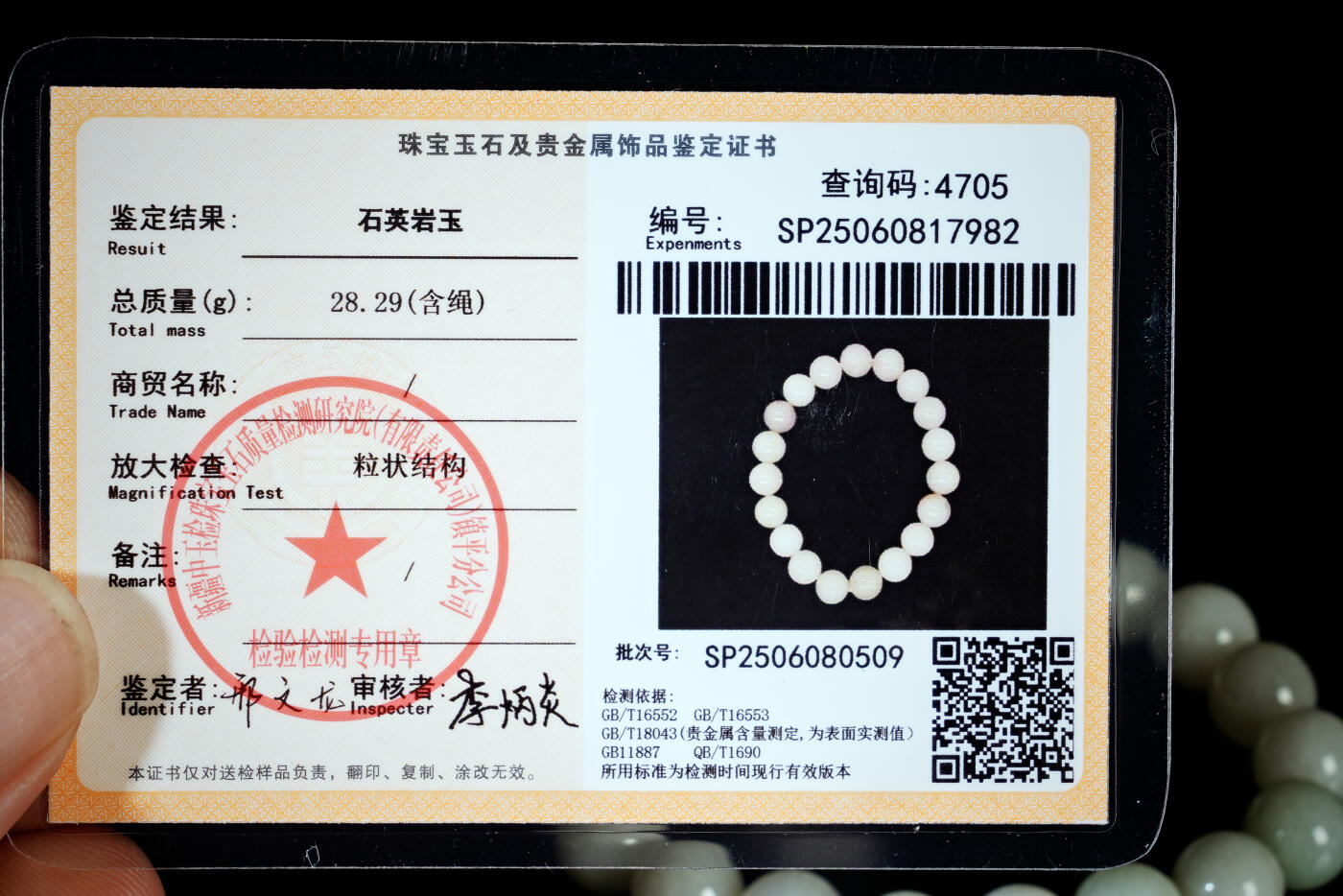 上海都达杂项专场六十九【全场包邮】