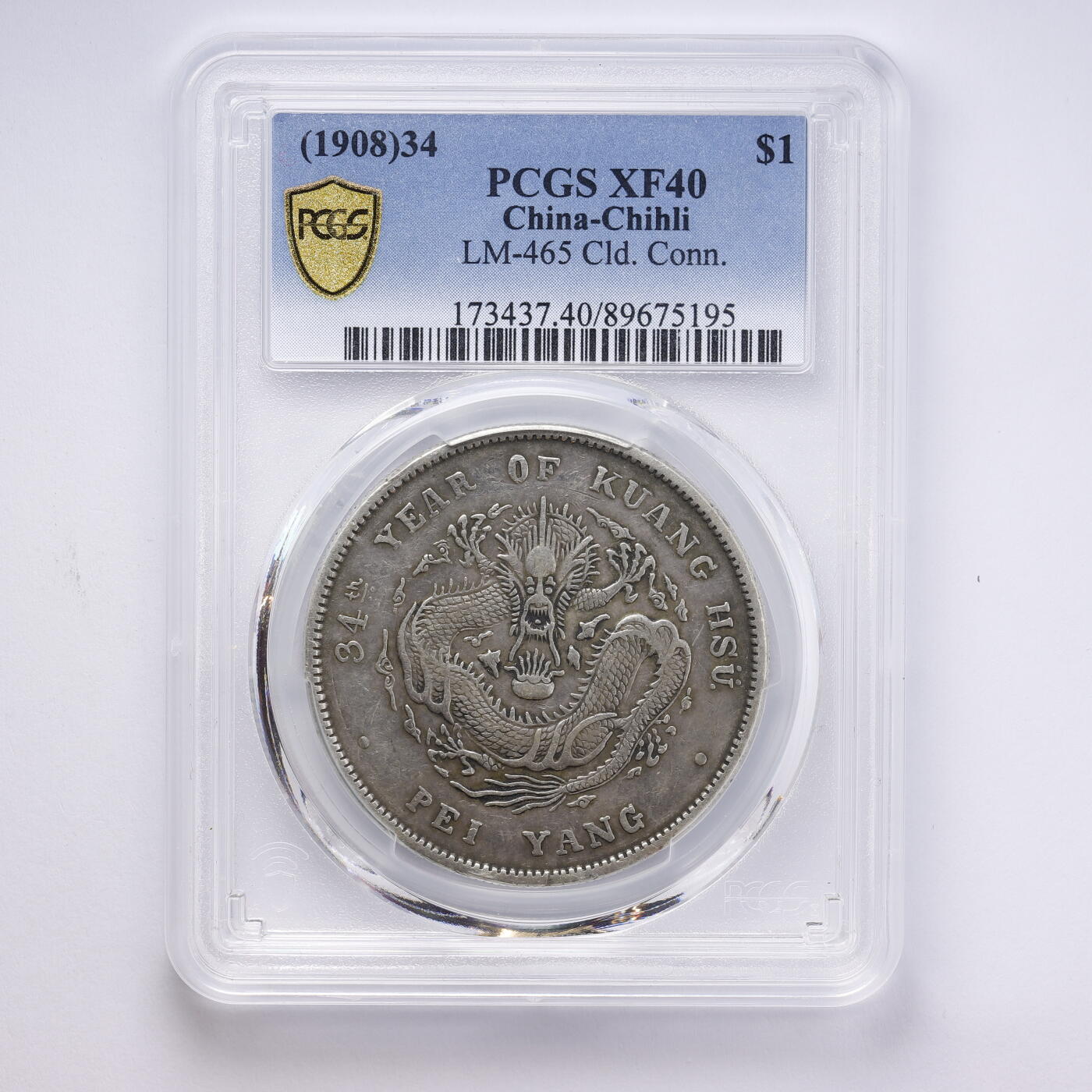 观钱 近现代机制币拍卖No.008（全场顺丰包邮，不区分偏远地区）  中国 1908 年北洋造光绪元宝 34 年壹圆银币 PCGS XF40 流通美品，龙纹细节深峻完整，灰色好味道包浆自然，品相良好