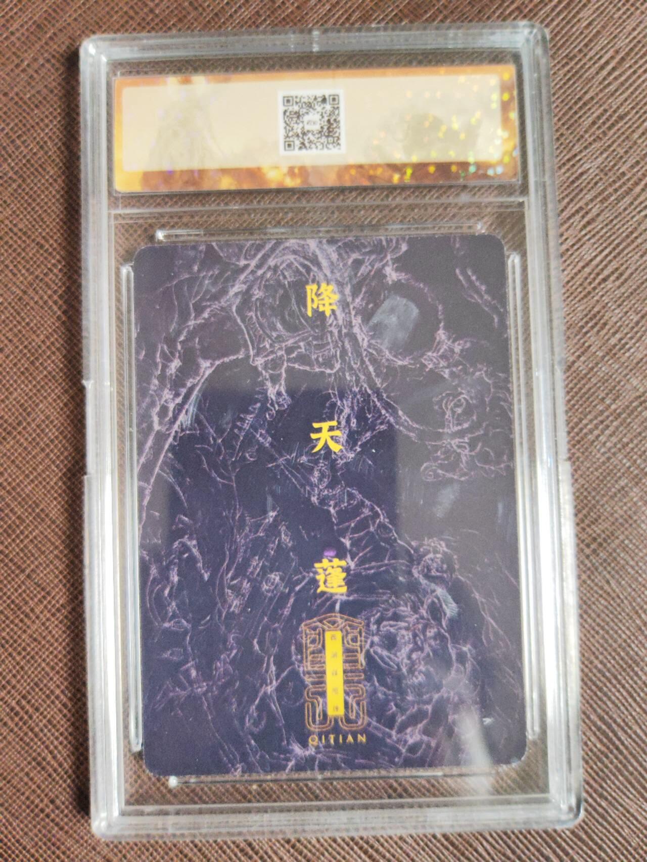 阳大大卡牌拍卖第109期（持续收拍品，周五晚上九点截拍，进群福利早知道）