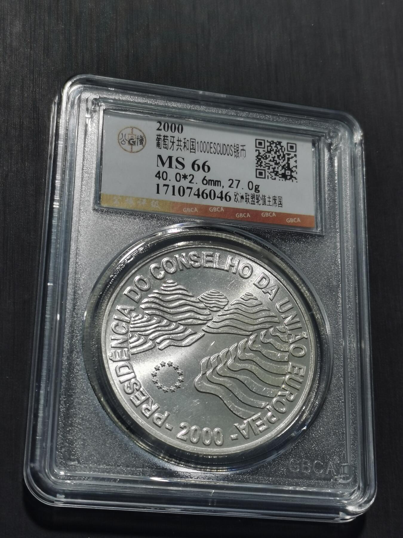 天下钱庄专场欢迎参拍 葡萄牙1000埃斯库多银币