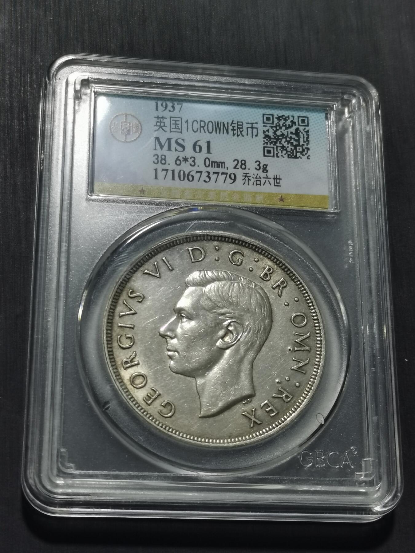 天下钱庄专场欢迎参拍 英国乔治六世登基克朗银币