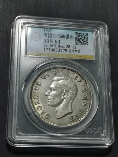 天下钱庄专场欢迎参拍 - 英国乔治六世登基克朗银币