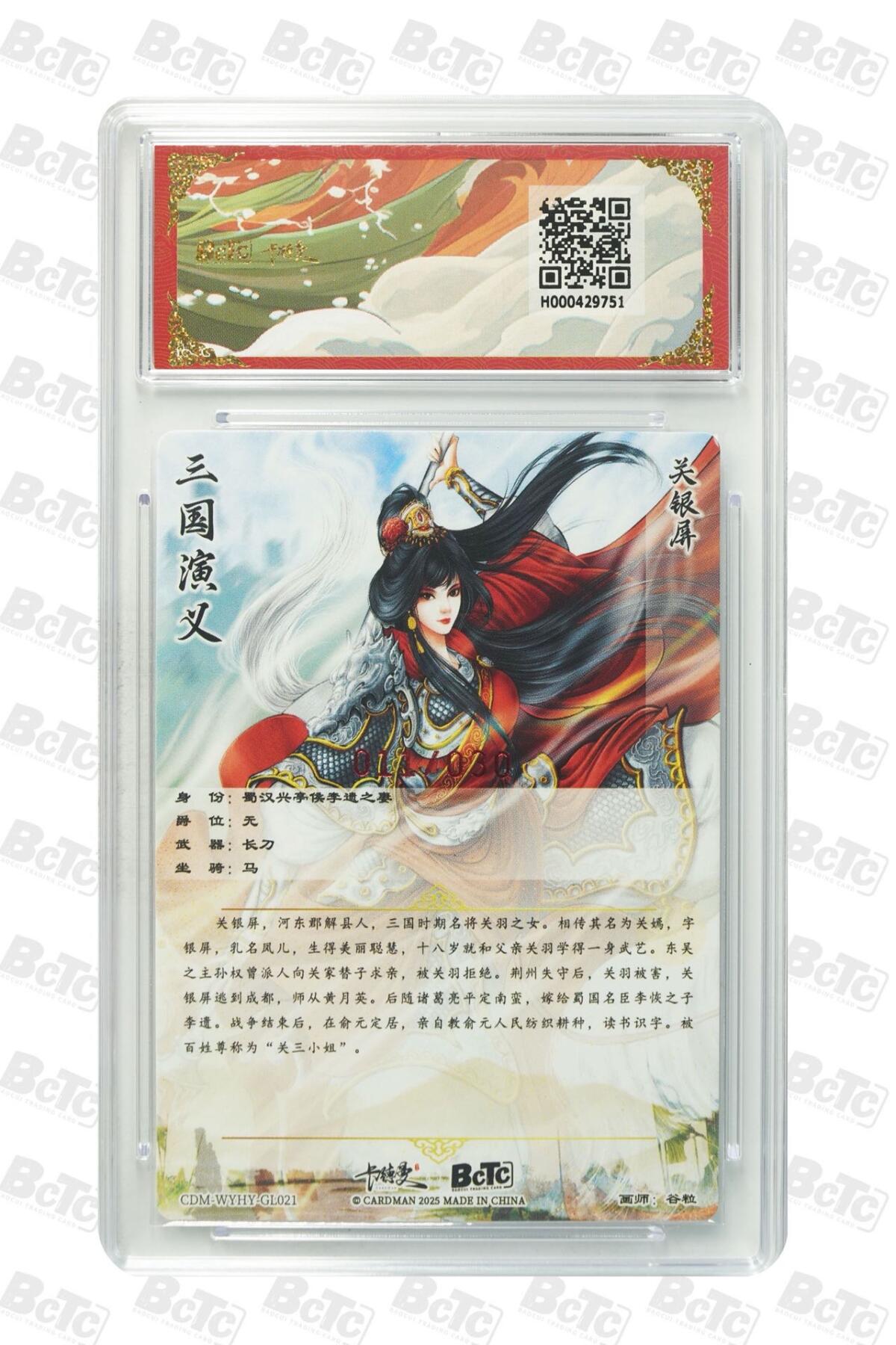 麦趣喜第五场   (4月10号周五晚上22点截拍，专注买家市场，福利拉满)  【亲签】卡德曼武韵红颜 关银屏 谷粒 11/30 10星