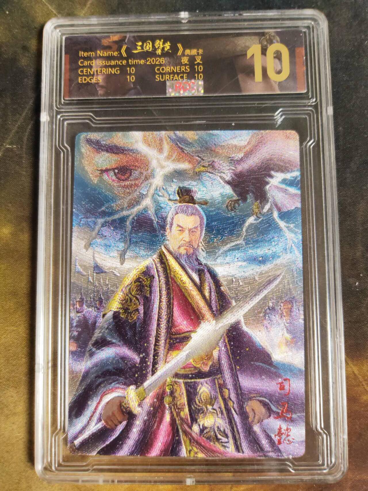 阳大大卡牌拍卖第109期（持续收拍品，周五晚上九点截拍，进群福利早知道）