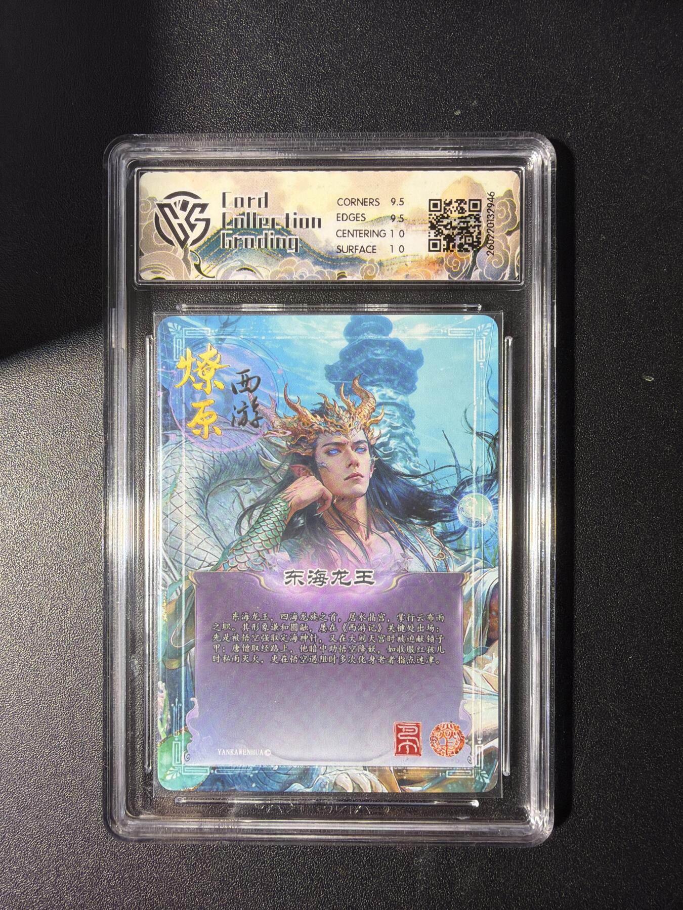 NO.29 好又多金牌大场，每周一站式配齐，方便凑单！（卖家送拍0抽成！周6晚9点截拍！） 焱卡 燎原西游4 东海龙王 巴丁 幻彩折光 10G